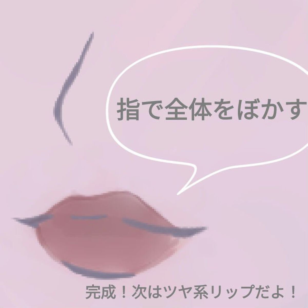 李白 on LIPS 「こんにちは。今回はリップの塗り方についての投稿です!2種類載せ..」(6枚目)