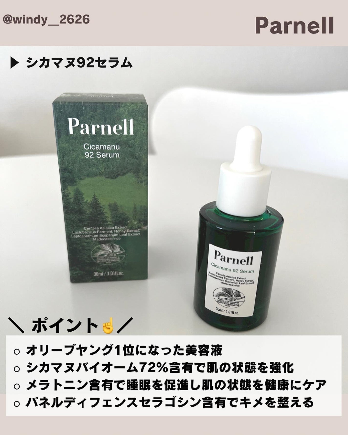 シカマヌ コットンクリアパッド/parnell/トナーパッドを使ったクチコミ(2枚目)
