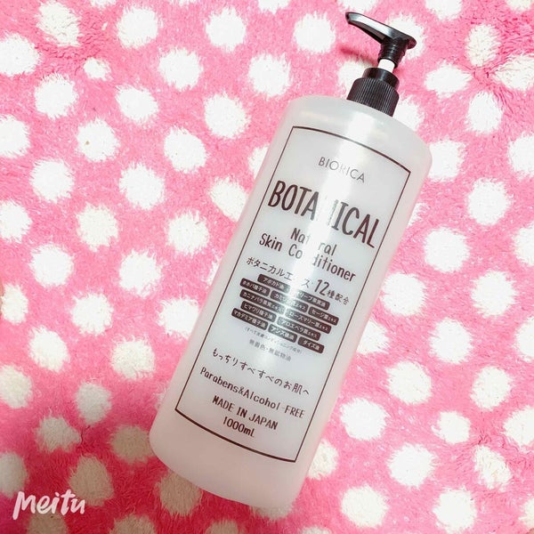 ボタニカル化粧水/BIORICA(ビオリカ)/化粧水 by りょう