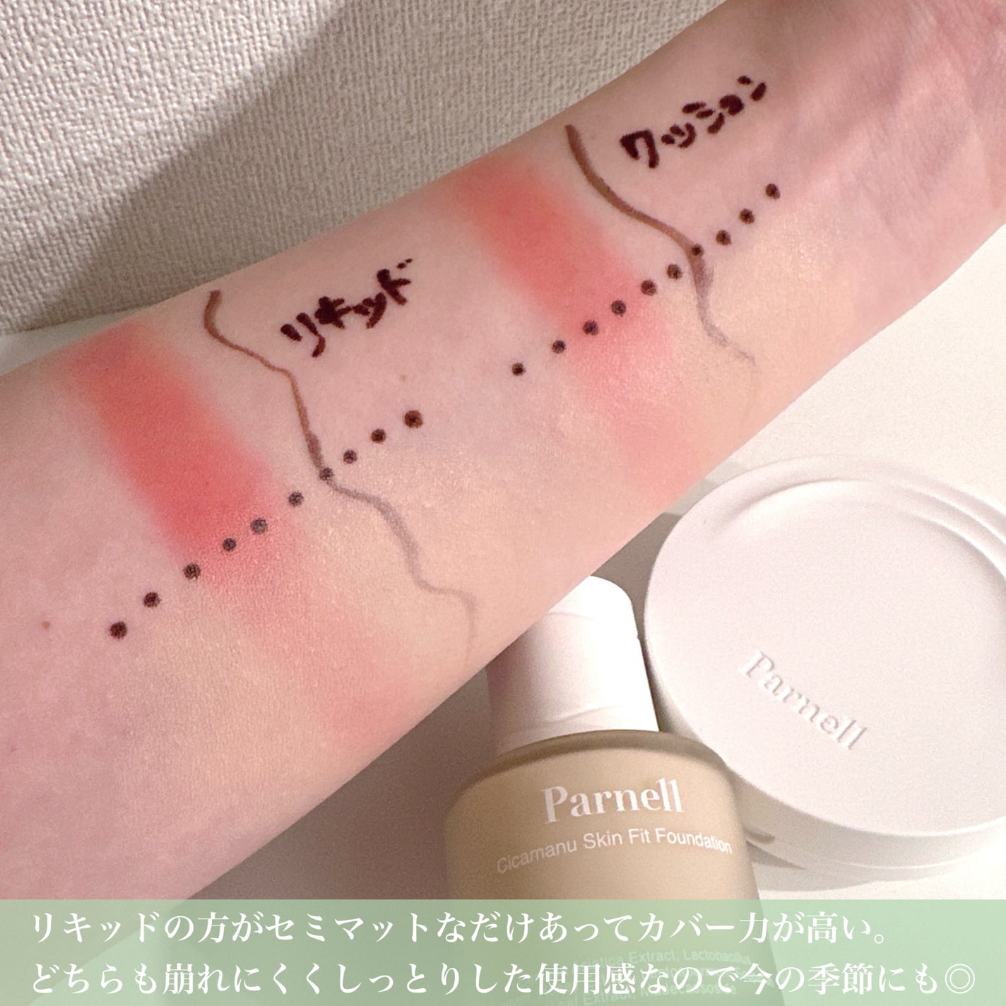 シカマヌ セラム クッションファンデ/parnell/クッションファンデーションを使ったクチコミ(4枚目)