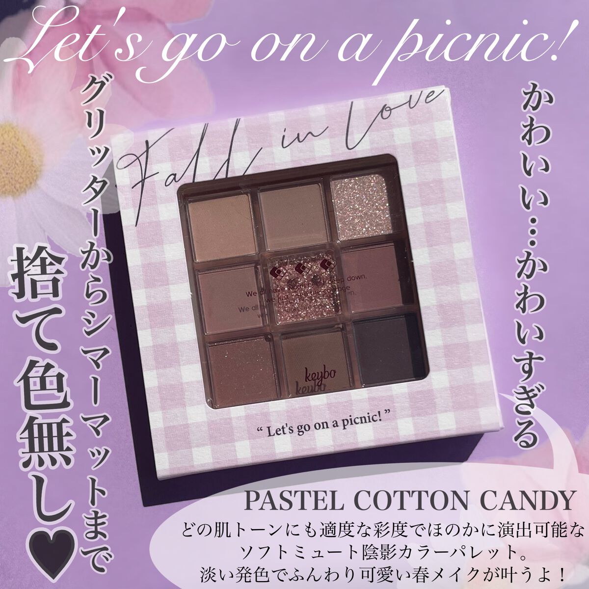 KEYBO FALL IN LOVE SHADOW PALETTE/keybo/アイシャドウパレットを使ったクチコミ(2枚目)