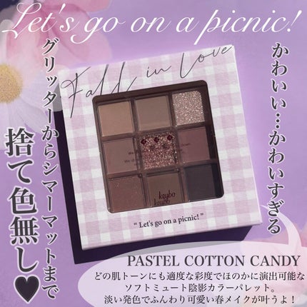 KEYBO FALL IN LOVE SHADOW PALETTE/keybo/アイシャドウパレットを使ったクチコミ(2枚目)