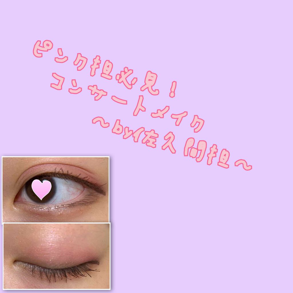 プレイカラーアイパレット ローズボム/ETUDE/アイシャドウパレットを使ったクチコミ（1枚目）