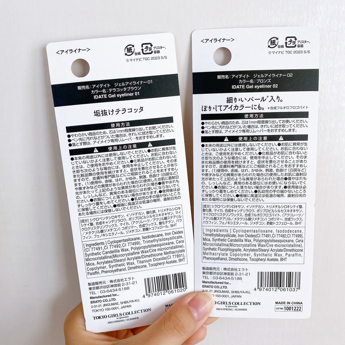 アイデイト ジェルアイライナー/IDATE/ジェルアイライナーを使ったクチコミ(4枚目)