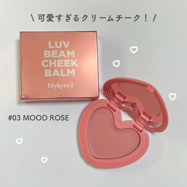 lilybyred ラブビームチークバーム
 # 03 MOOD ROSE
♡￥1650(Qoo10公式ショップ価格)

確かこれもメガ割購入品。

以前から気になっていたlilybyredのチーク。
