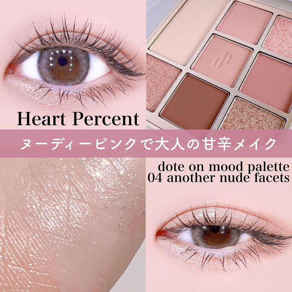 ドットオンムードアイパレット/Heart Percent/アイシャドウパレットを使ったクチコミ（1枚目）