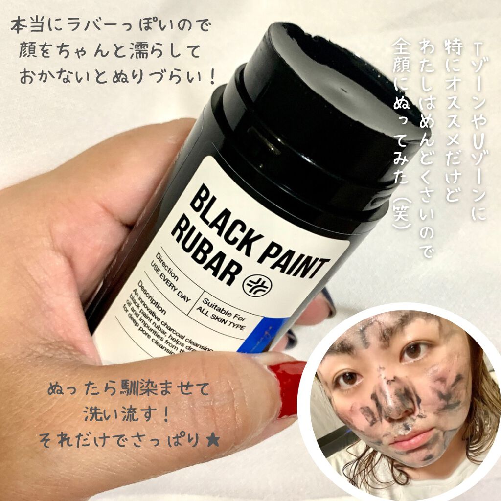 ブラックペイントラバー/23years old/その他洗顔料を使ったクチコミ(3枚目)