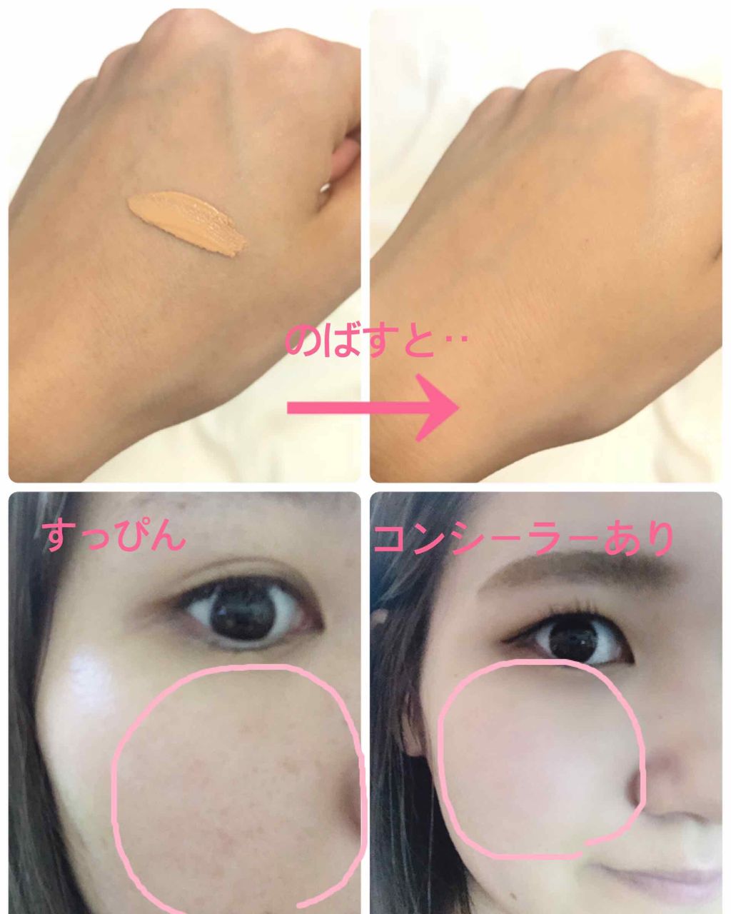 フィットミー コンシーラー/MAYBELLINE NEW YORK/リキッドコンシーラー by marin🌈