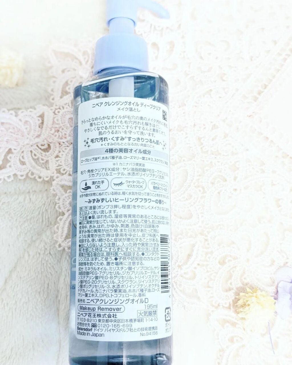 ニベア クレンジングオイル ディープクリア/ニベア/オイルクレンジングを使ったクチコミ(3枚目)