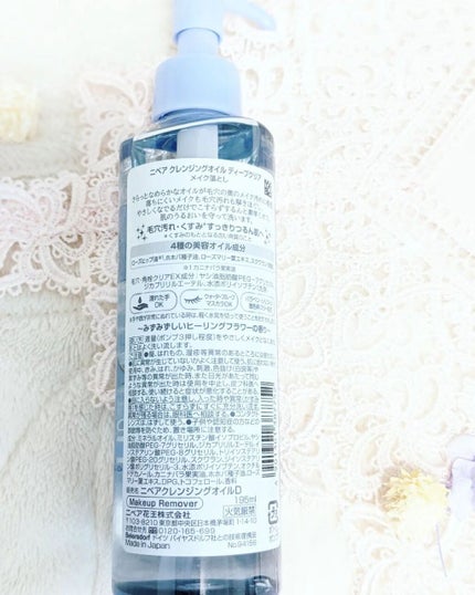 ニベア クレンジングオイル ディープクリア/ニベア/オイルクレンジングを使ったクチコミ(3枚目)