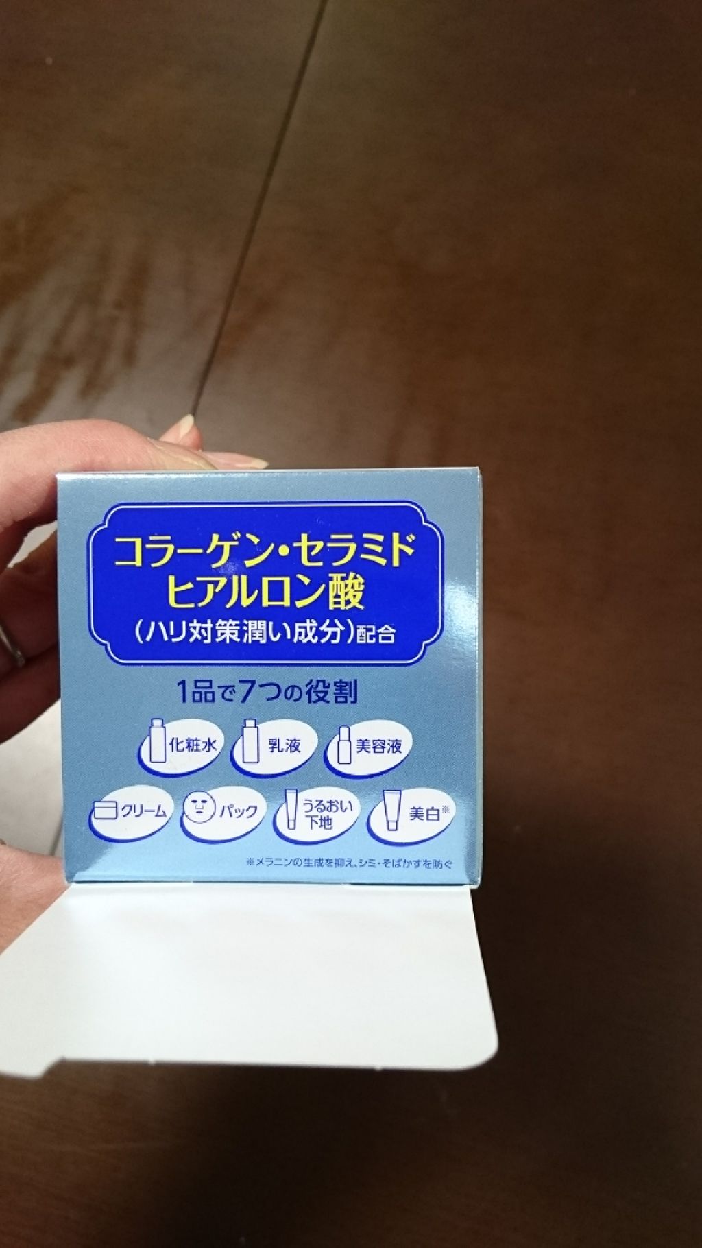 薬用美白 大人のねりジェル/CEZANNE/オールインワン化粧品を使ったクチコミ（2枚目）