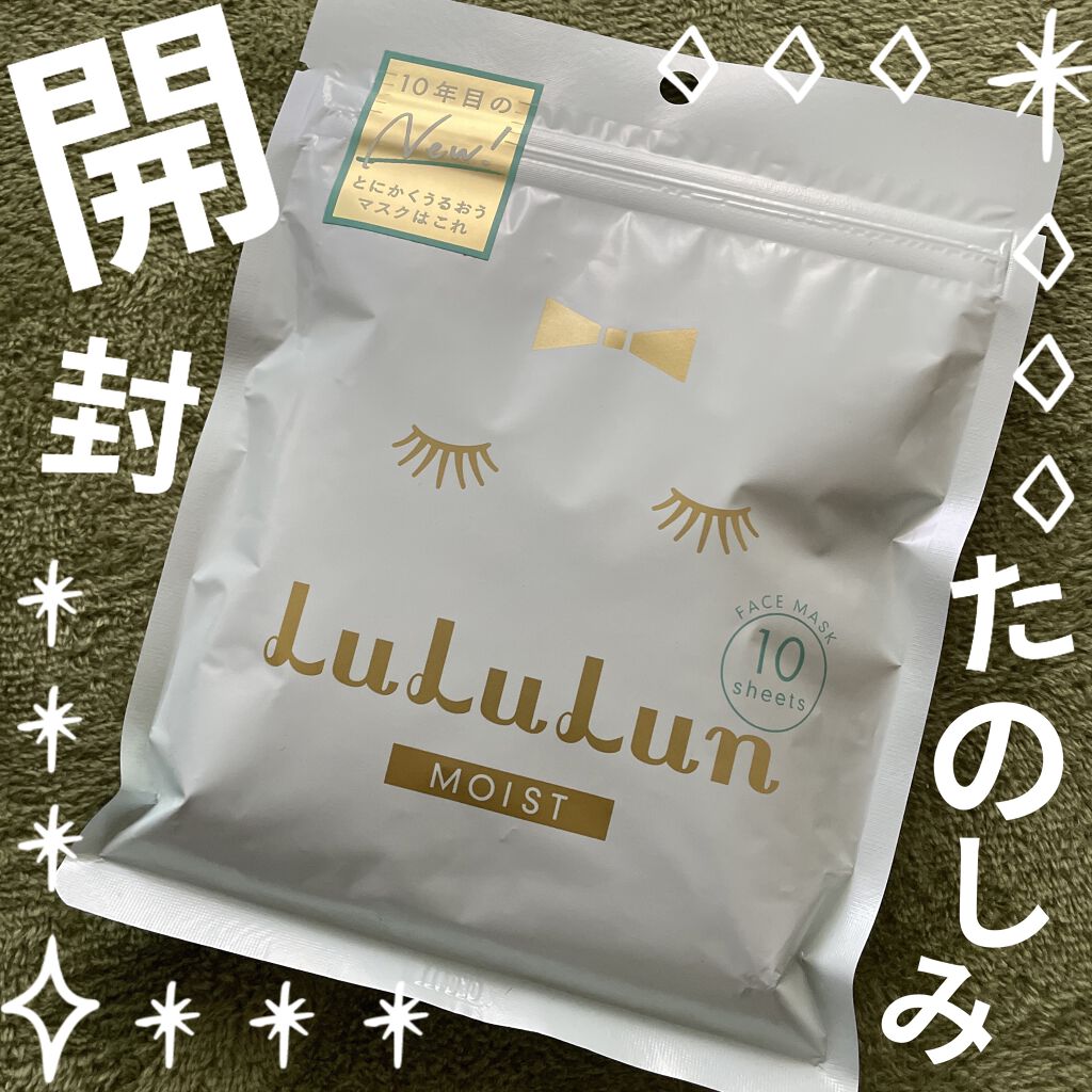 ルルルンピュア 青 （モイスト）/ルルルン/シートマスク・パックを使ったクチコミ（1枚目）