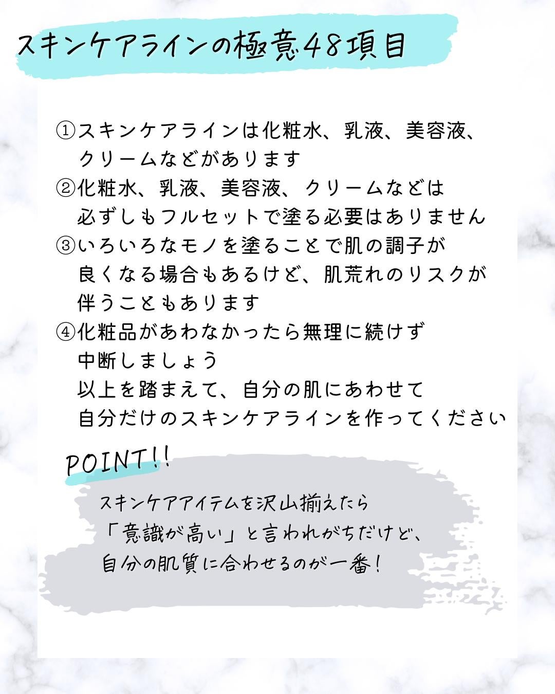 とまと村長@化粧品研究者 on LIPS 「スキンケア初心者もスキンケアマニアも一度スキンケアについて学び..」(2枚目)