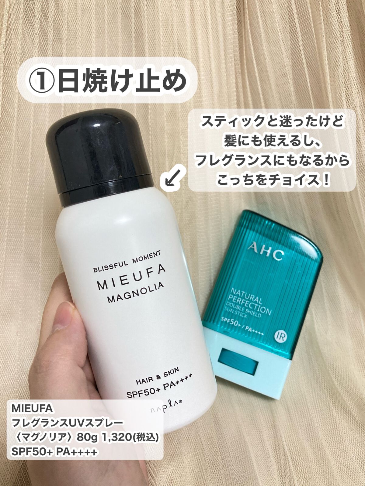 ミーファ フレグランスUVスプレー マグノリア/MIEUFA/日焼け止めミスト・スプレーを使ったクチコミ(3枚目)