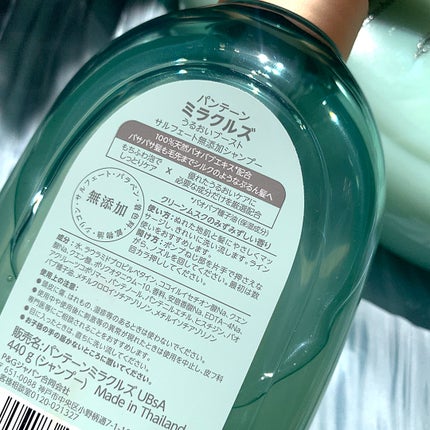 ミラクルズ うるおいブースト シャンプー/トリートメント/パンテーン/市販シャンプーを使ったクチコミ(3枚目)