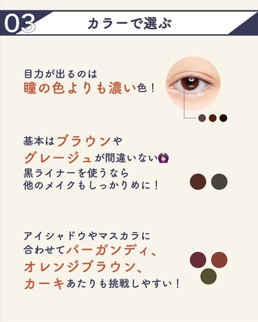 サキ🌷垢抜け初心者メイク on LIPS 「自分に合ったアイライナーの選び方👀☝️テクニックはもちろんだけ..」（8枚目）