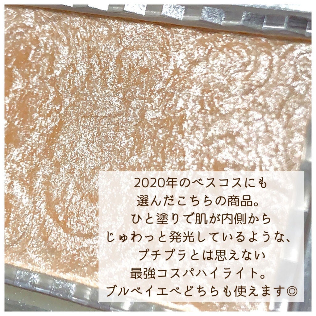 パールグロウハイライト/CEZANNE/パウダーハイライトを使ったクチコミ(2枚目)