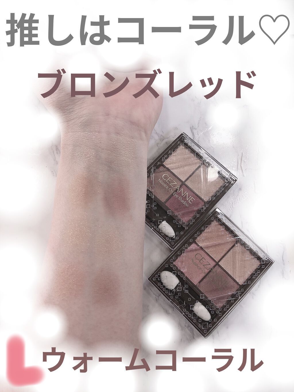 ニュアンスオンアイシャドウ/CEZANNE/アイシャドウパレットを使ったクチコミ（2枚目）
