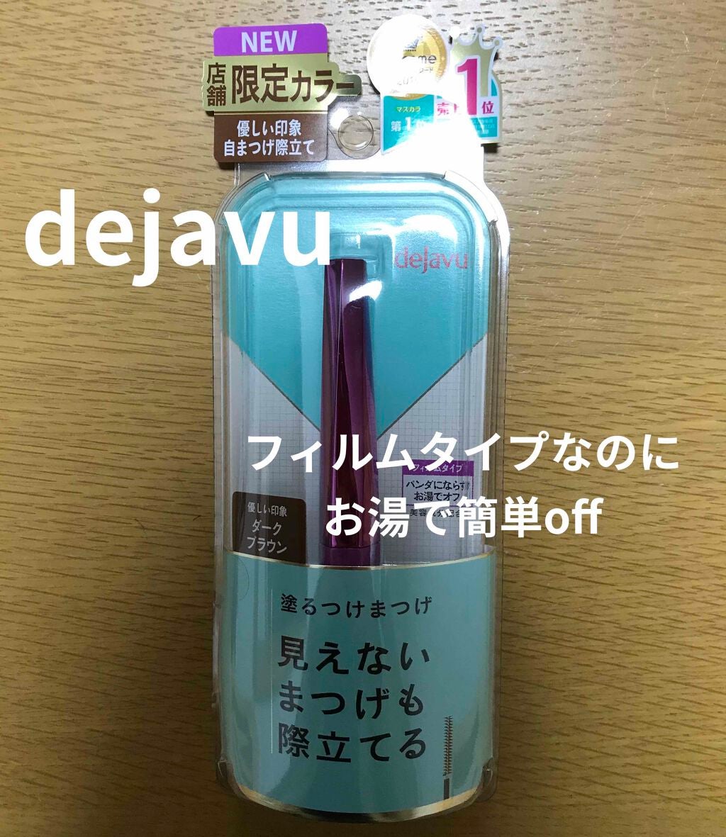 「塗るつけまつげ」自まつげ際立てタイプ/デジャヴュ/マスカラを使ったクチコミ(1枚目)