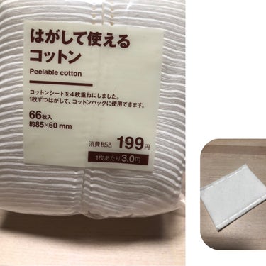 こんにちは。こんばんは。今回は無印良品のはがして使えるコットンをレビューしたいと思います！

【使った商品】
無印良品
はがして使えるコットン

【使ってみて】
カネボウの4レイヤリングコットンに似てい