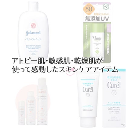 ジェルメイク落とし/キュレル/クレンジングジェルを使ったクチコミ(1枚目)