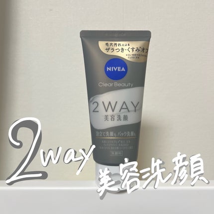 ニベア2WAY美容洗顔/ニベア/洗顔フォームを使ったクチコミ(1枚目)
