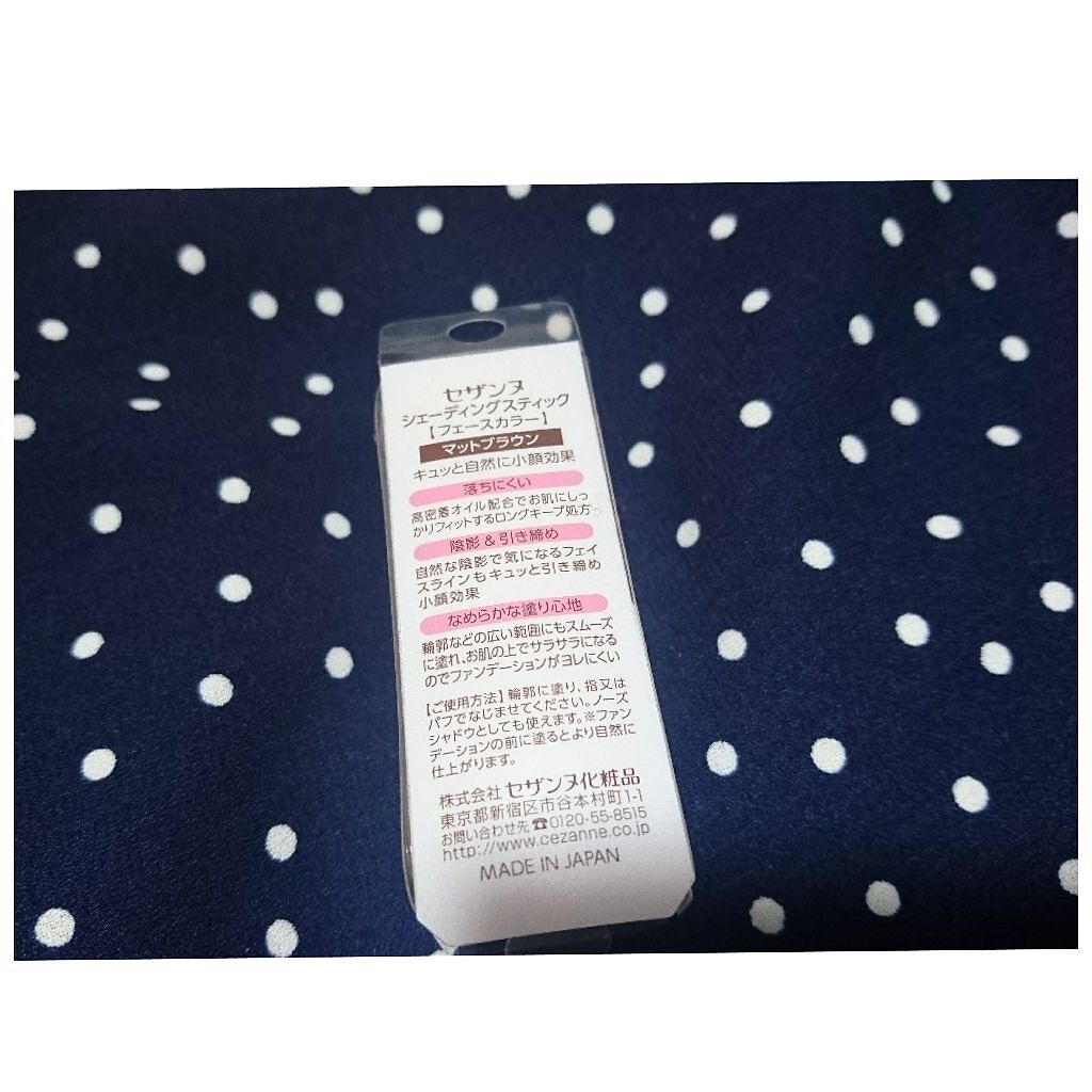 シェーディングスティック/CEZANNE/シェーディングを使ったクチコミ（2枚目）