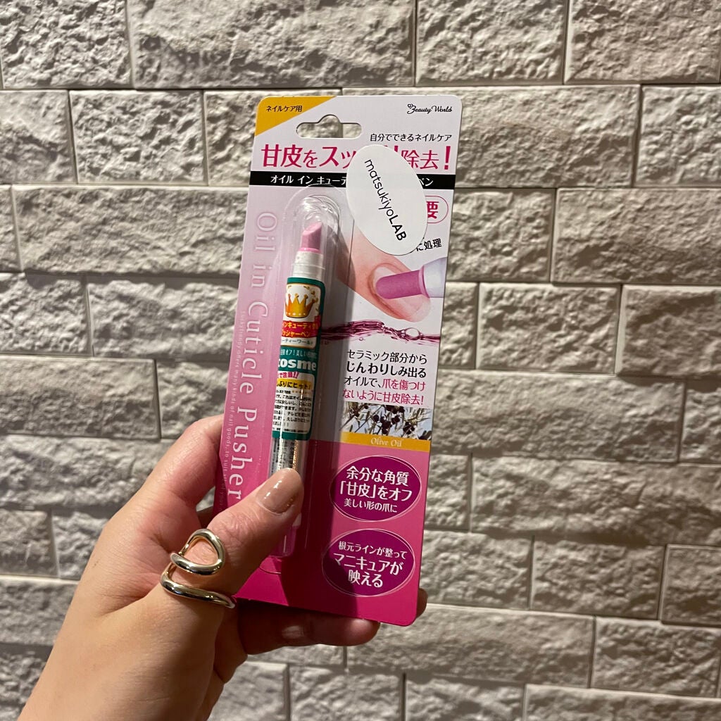 オイルインキューティクルプッシャーペン/ビューティーワールド/ネイル用品を使ったクチコミ(1枚目)