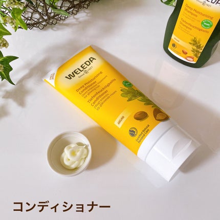 アルガン ヘアシャンプー/ヘアコンディショナー/WELEDA/市販シャンプーを使ったクチコミ(3枚目)