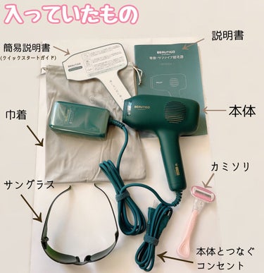 サファイアIPL脱毛器　 02 グリーン/yete/家庭用脱毛器を使ったクチコミ（2枚目）