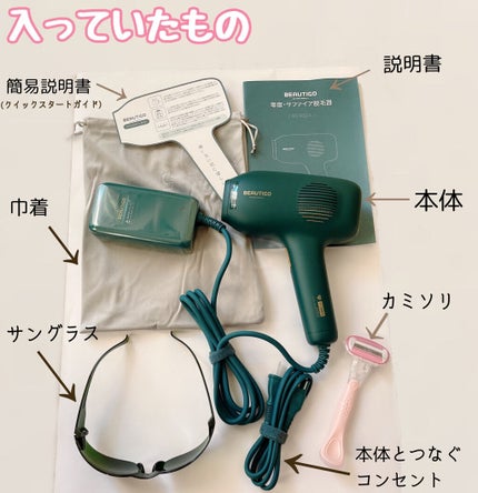 サファイアIPL脱毛器 02 グリーン / yete | LIPS サファイアIPL脱毛器 02 グリーン / yete | LIPS