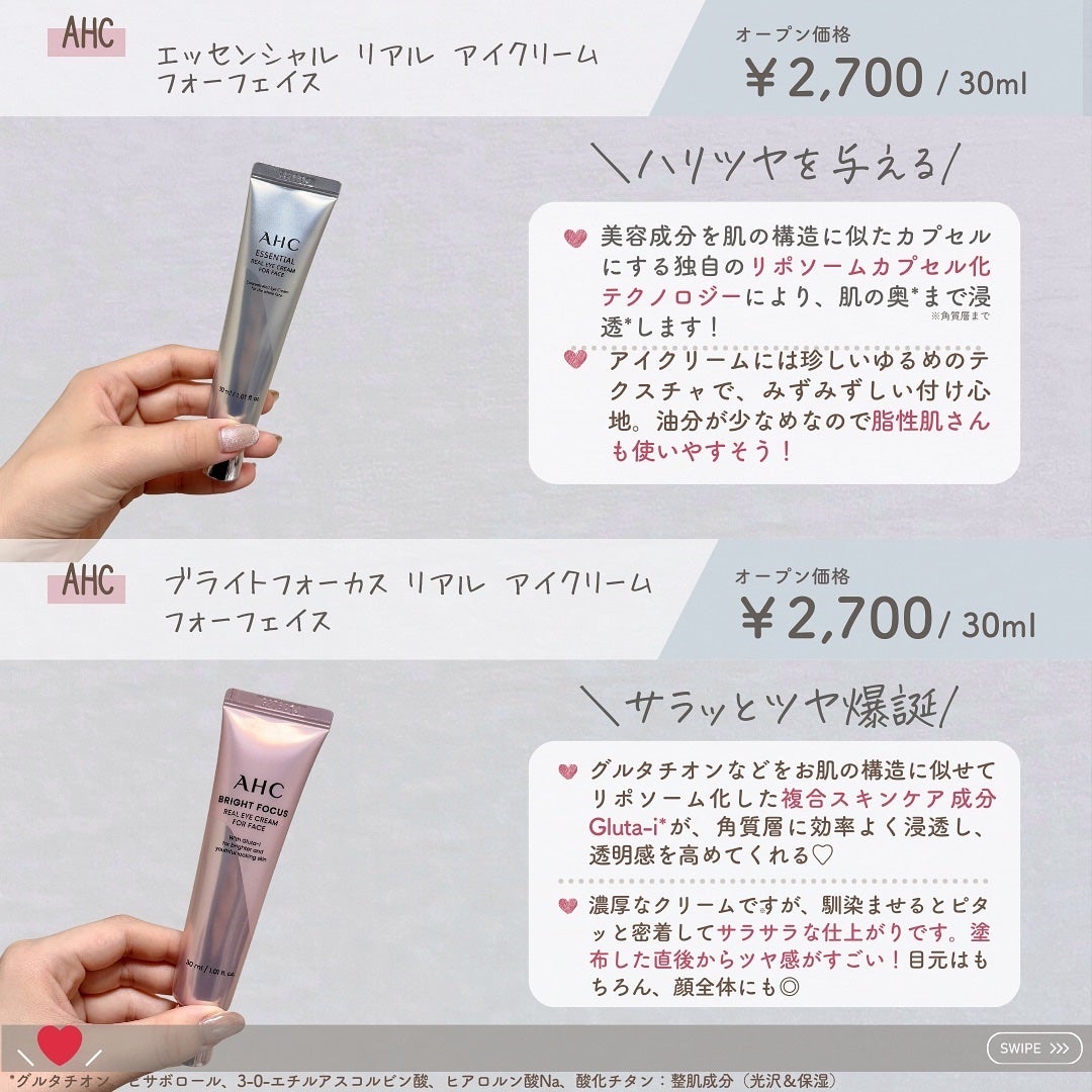 ブライト フォーカス リアル アイクリーム フォーフェイス/AHC/アイケア・アイクリームを使ったクチコミ(3枚目)