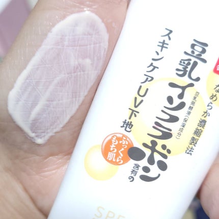 スキンケアUV下地/なめらか本舗/化粧下地を使ったクチコミ(3枚目)