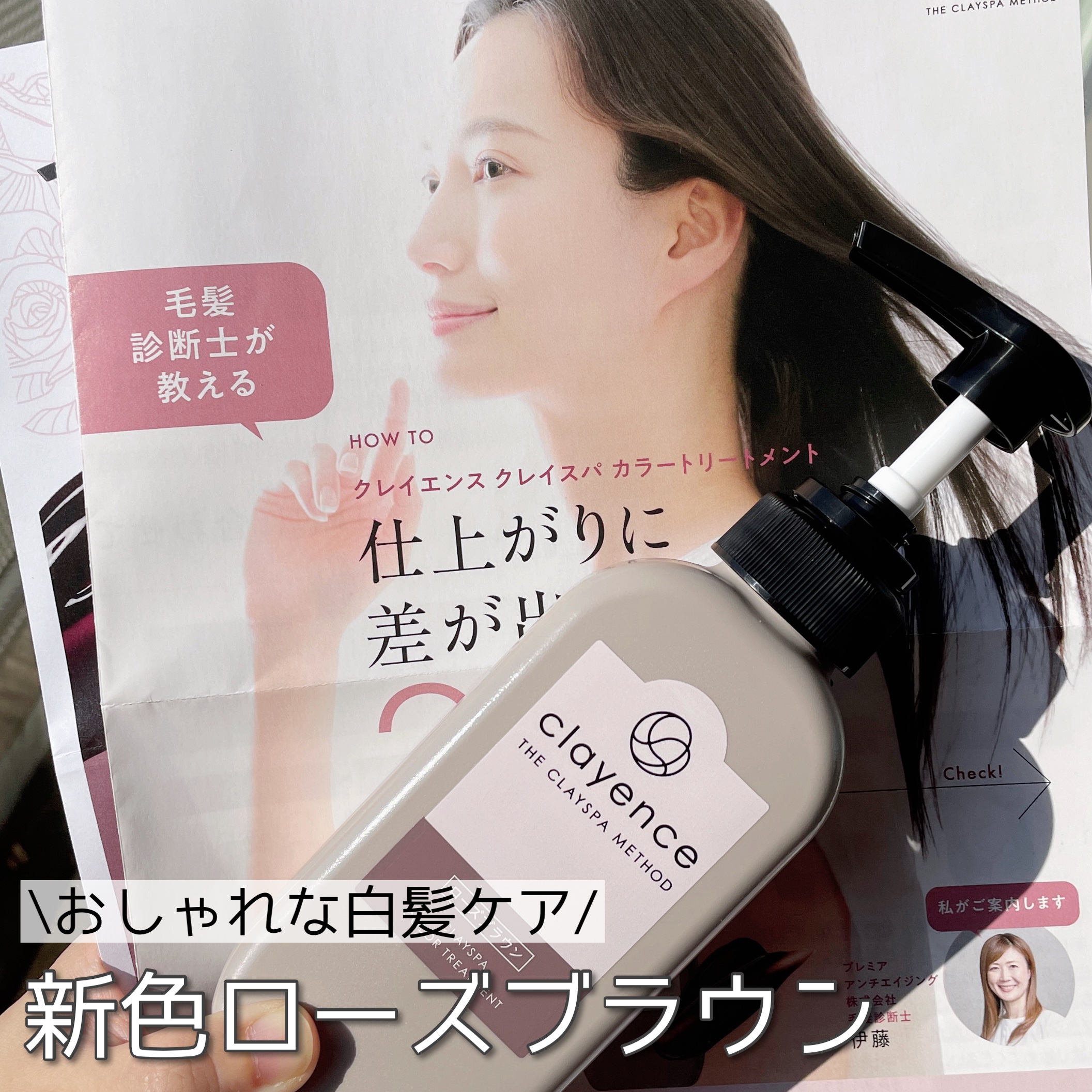 クレイスパ カラートリートメント/clayence/ヘアカラーを使ったクチコミ（1枚目）