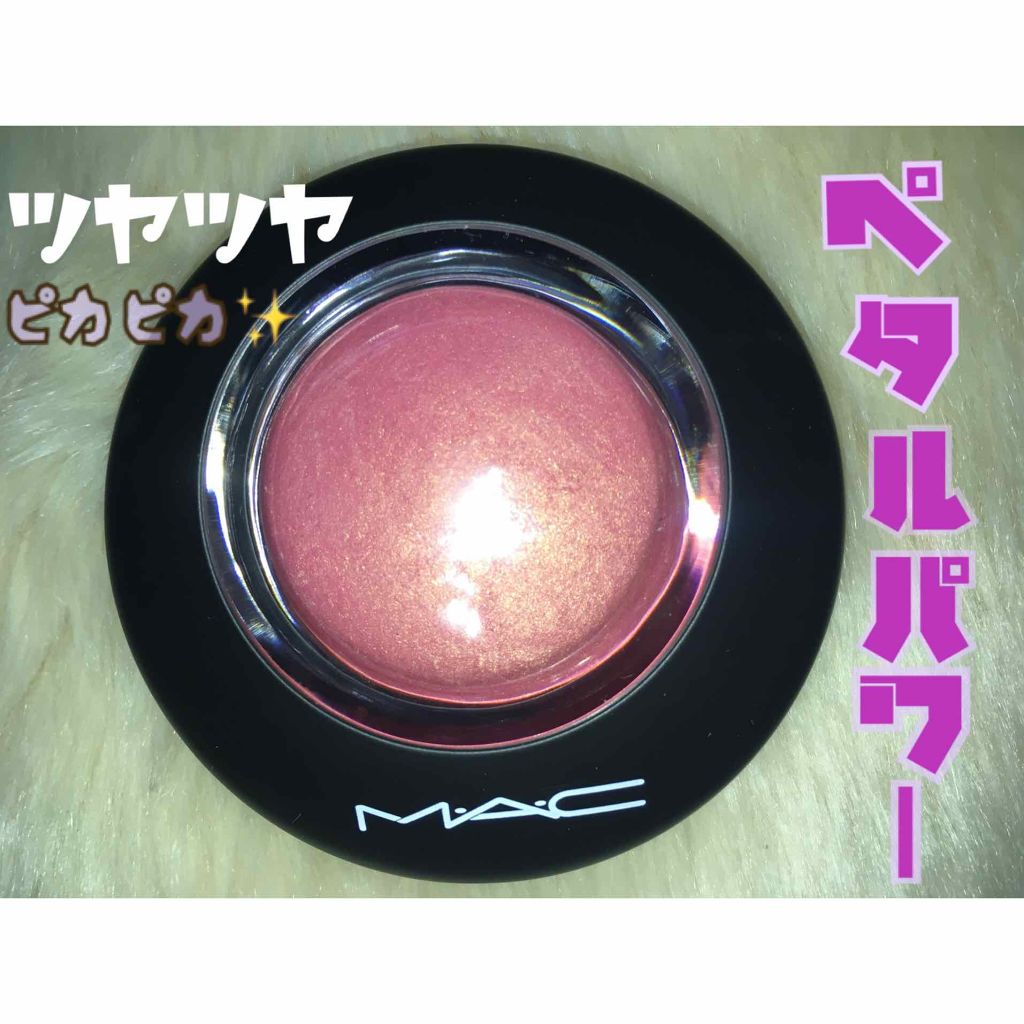 M·A·C ミネラライズ ブラッシュ/M・A・C/パウダーチークを使ったクチコミ(1枚目)