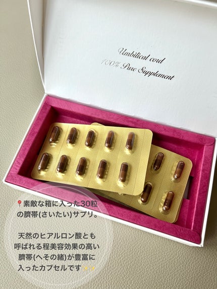臍帯100/母の滴/健康サプリメントを使ったクチコミ(2枚目)