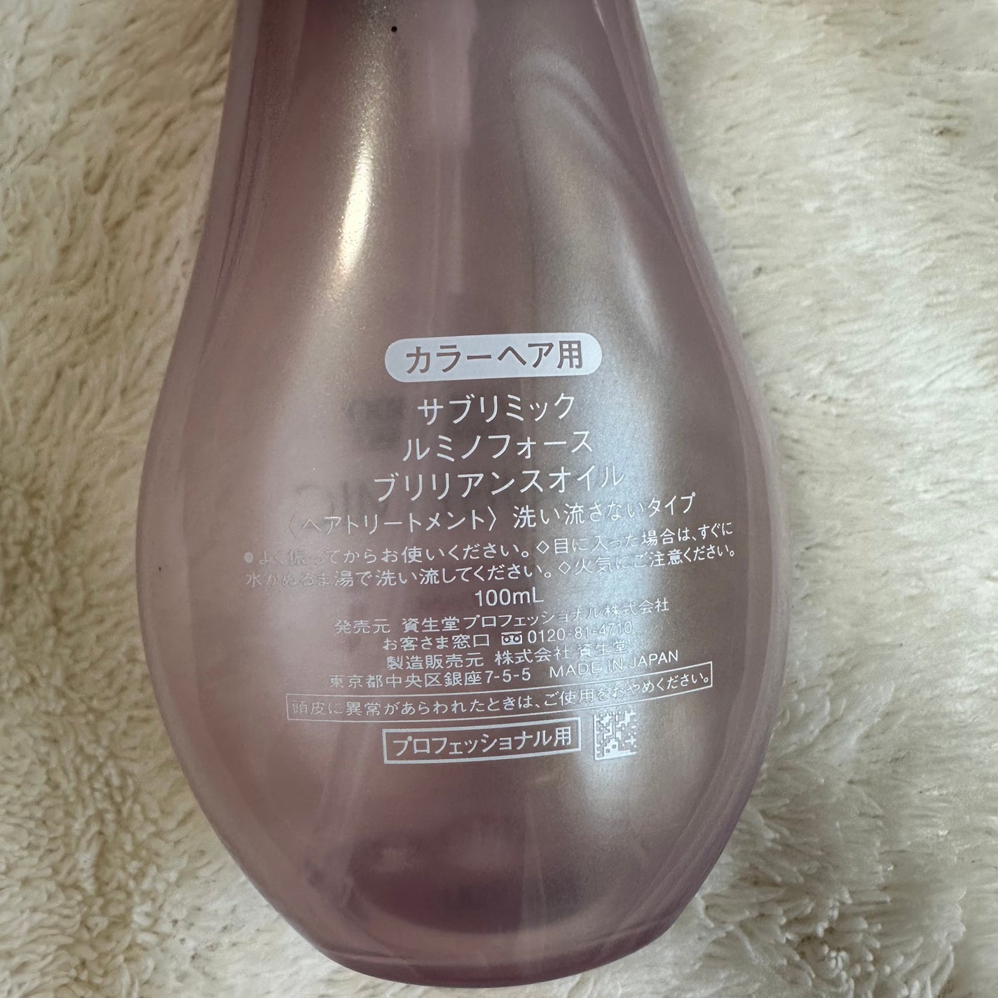 ルミノフォース ブリリアンスオイル/サブリミック/ヘアオイルを使ったクチコミ(2枚目)