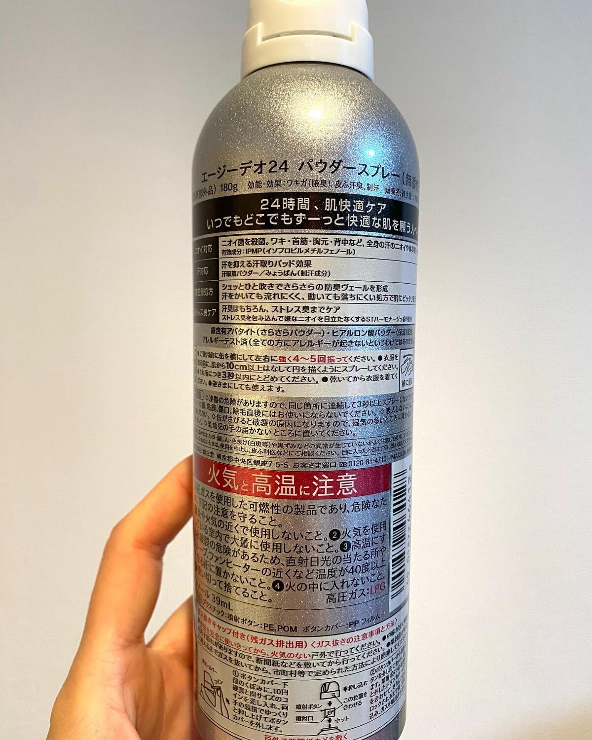 パウダースプレー (無香性)/エージーデオ24/デオドラント・制汗剤を使ったクチコミ(2枚目)