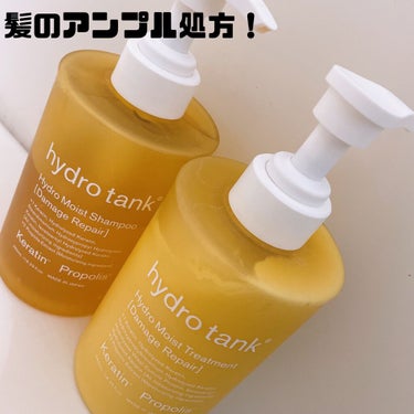 🗝hydrotank
🗝ダメージリペア ハイドロモイスト シャンプー／ヘアトリートメント    


ふわっふわの泡だちシャンプーと、
しっとり髪にしてくれる濃密トリートメントが
一度使うと病みつきにな