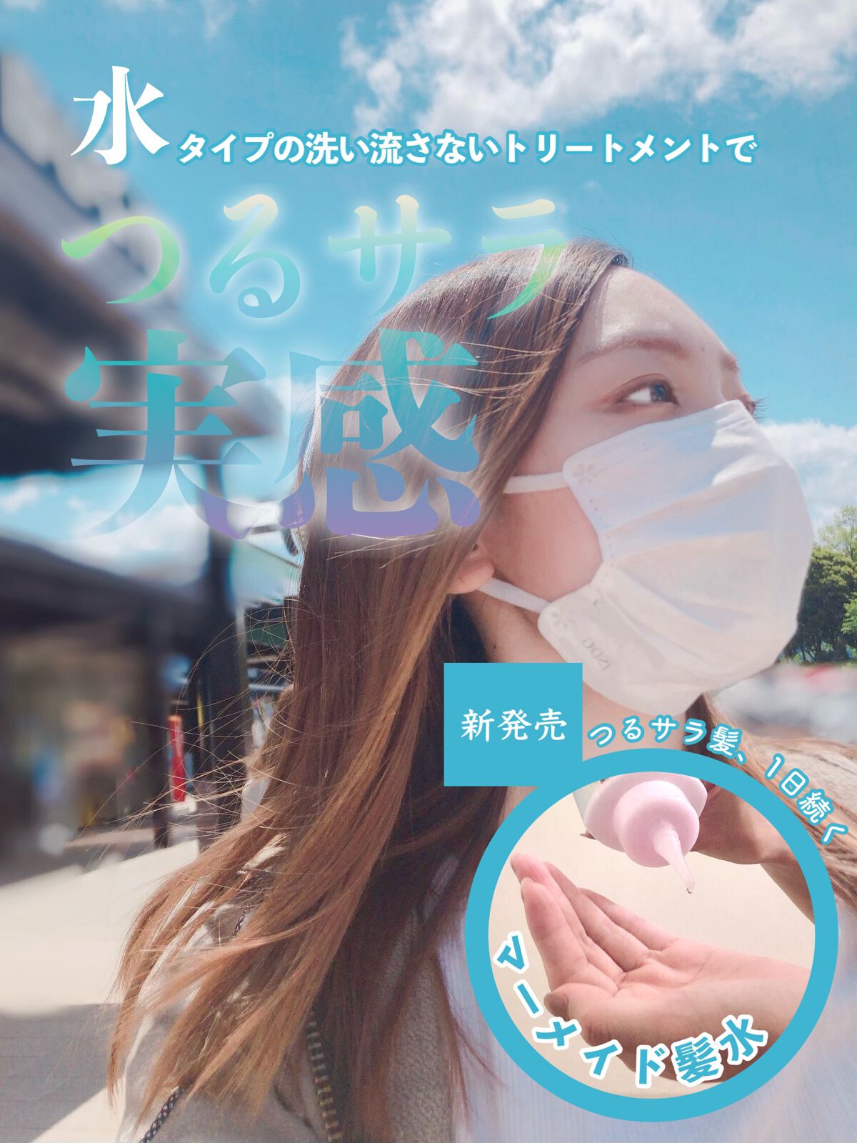 エッセンシャル プレミアム ウォータートリートメント EXスムース/エッセンシャル/アウトバストリートメントを使ったクチコミ(1枚目)