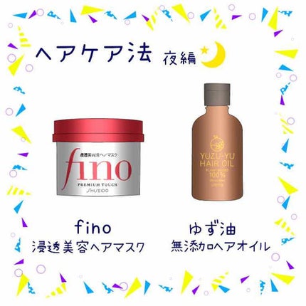 ヘアオイル/ゆず油/ヘアオイルを使ったクチコミ(1枚目)