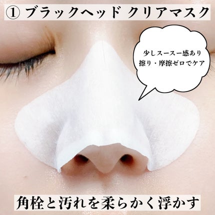 アンチポアブラックヘッドパーフェクトクリアキット/CNP Laboratory/シートマスク・パックを使ったクチコミ(4枚目)