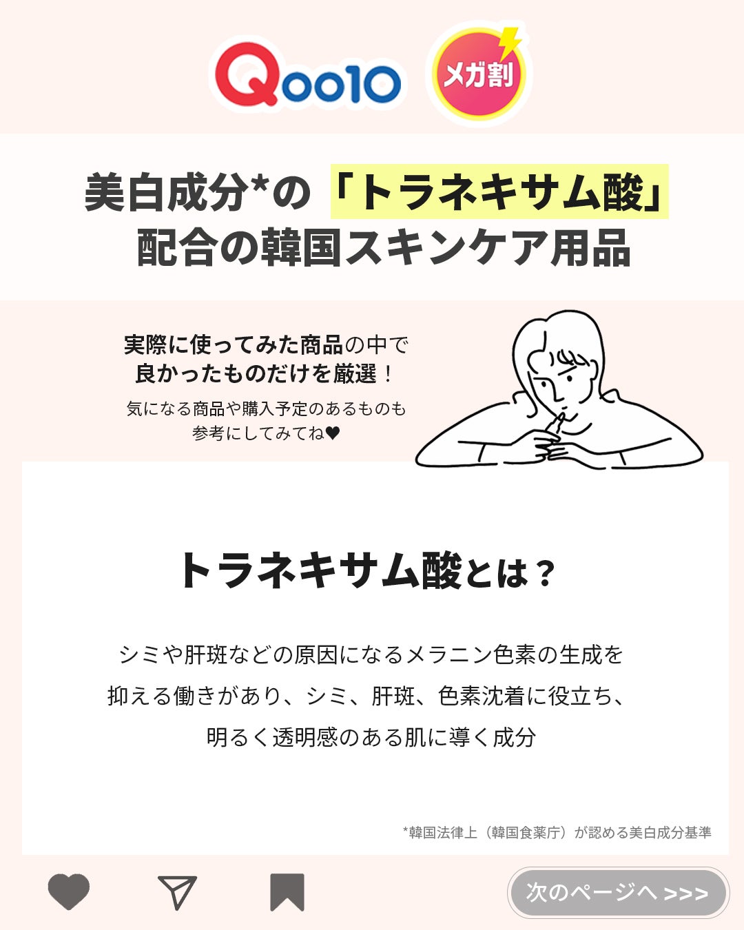 ビタペアC ダークスポットセラム/ネイチャーリパブリック/美容液を使ったクチコミ(2枚目)