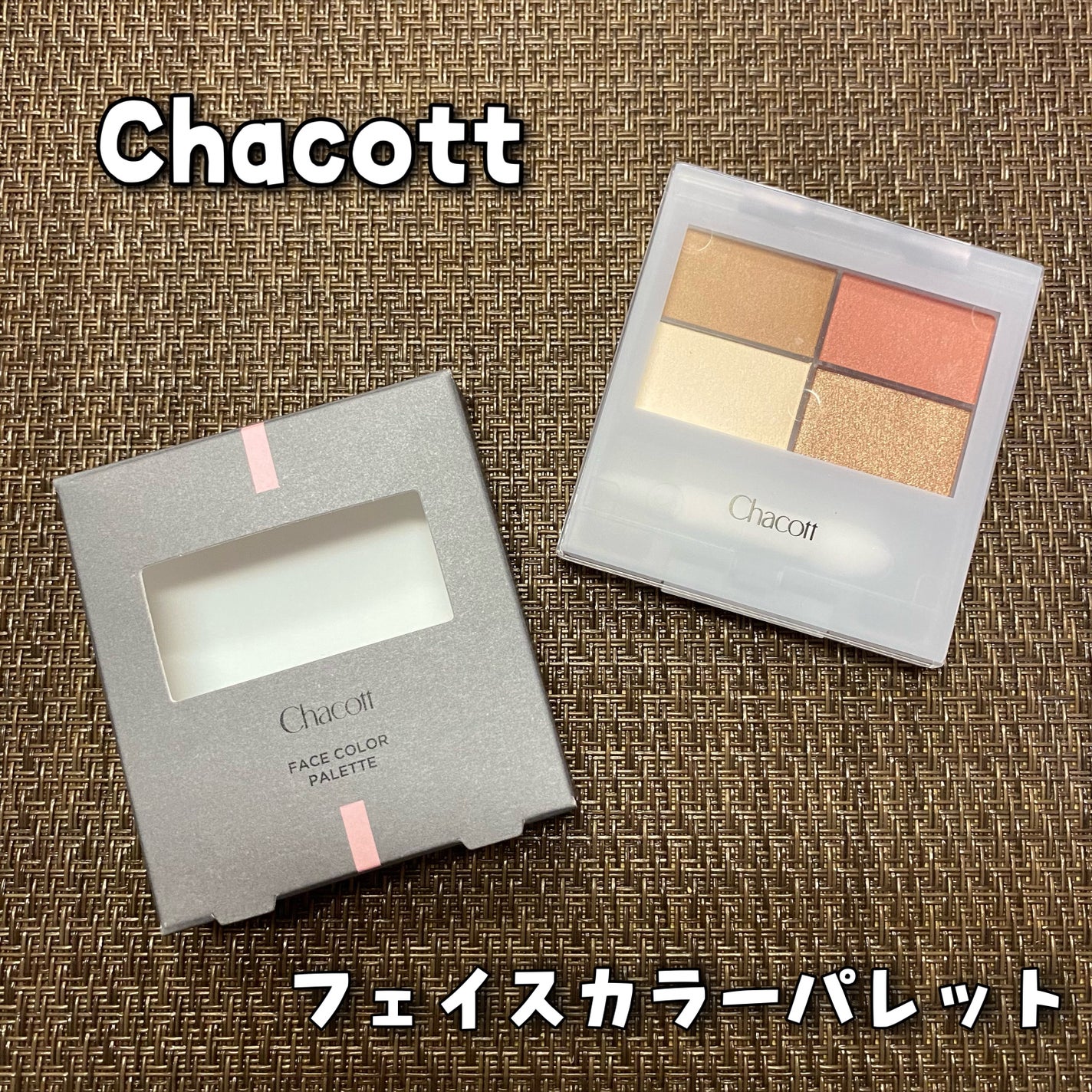 フェイスカラーパレット/チャコット・コスメティクス/アイシャドウパレットを使ったクチコミ(1枚目)