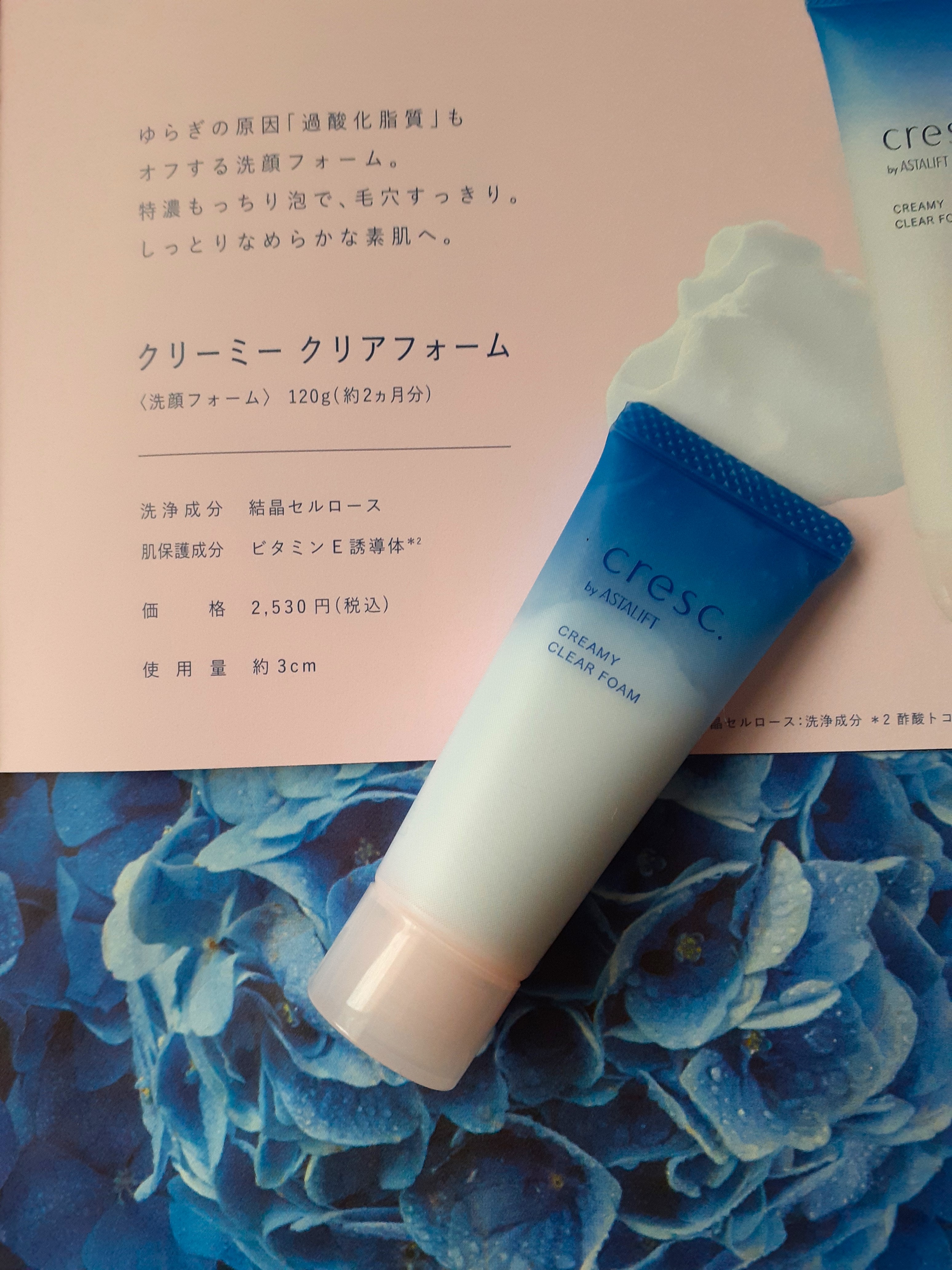 スムースフィット マルチシールド/cresc. by ASTALIFT/化粧下地を使ったクチコミ（2枚目）