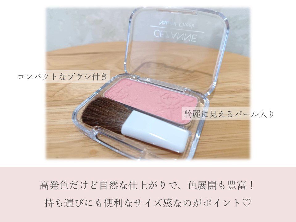 ナチュラル チークN/CEZANNE/パウダーチークを使ったクチコミ（2枚目）