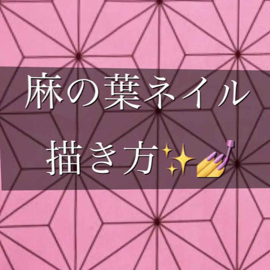 スーパーカラーEX/プリジェル/ジェルネイルを使ったクチコミ(1枚目)