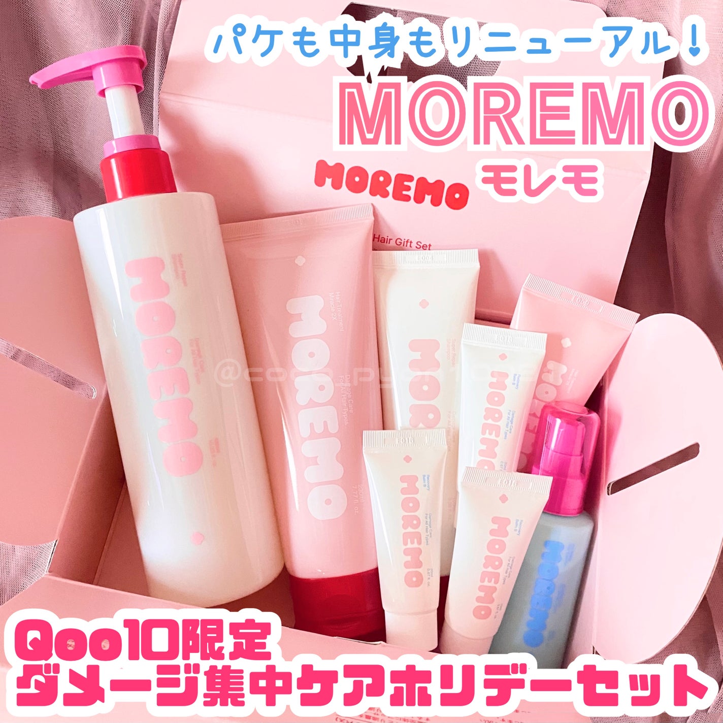 リペアシャンプーR/moremo/市販シャンプーを使ったクチコミ(1枚目)