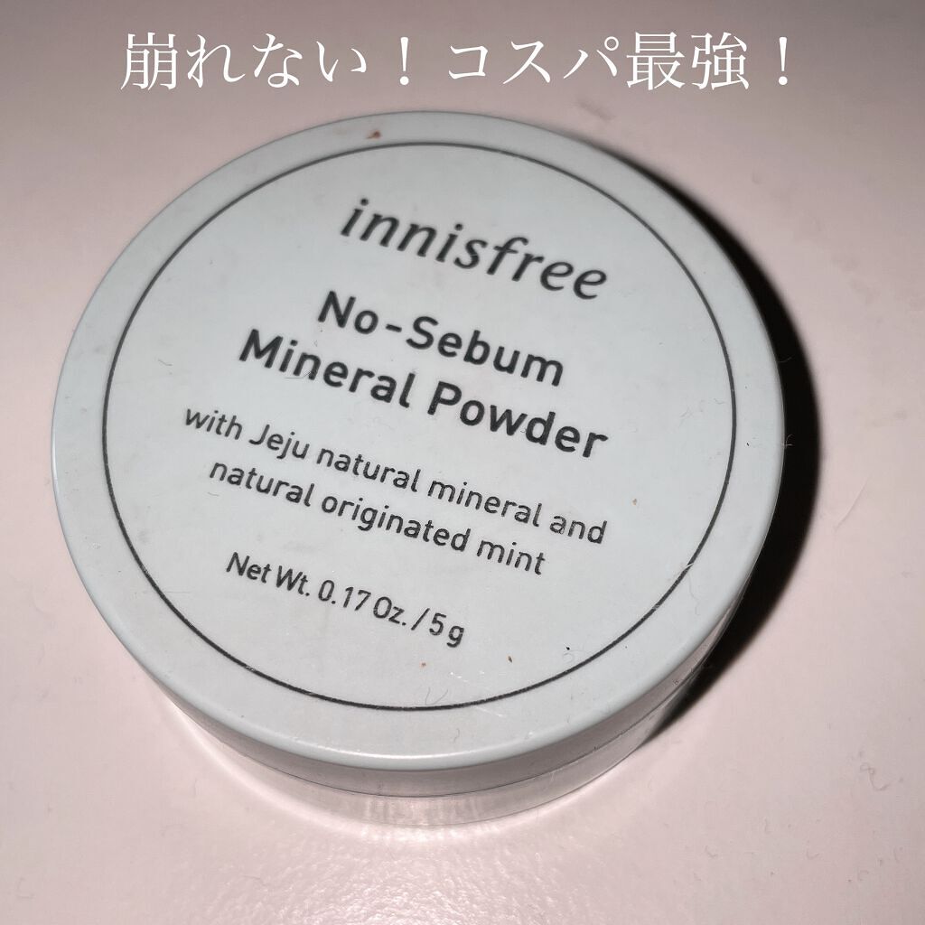 ノーセバム ミネラルパウダー/innisfree/ルースパウダーを使ったクチコミ（1枚目）