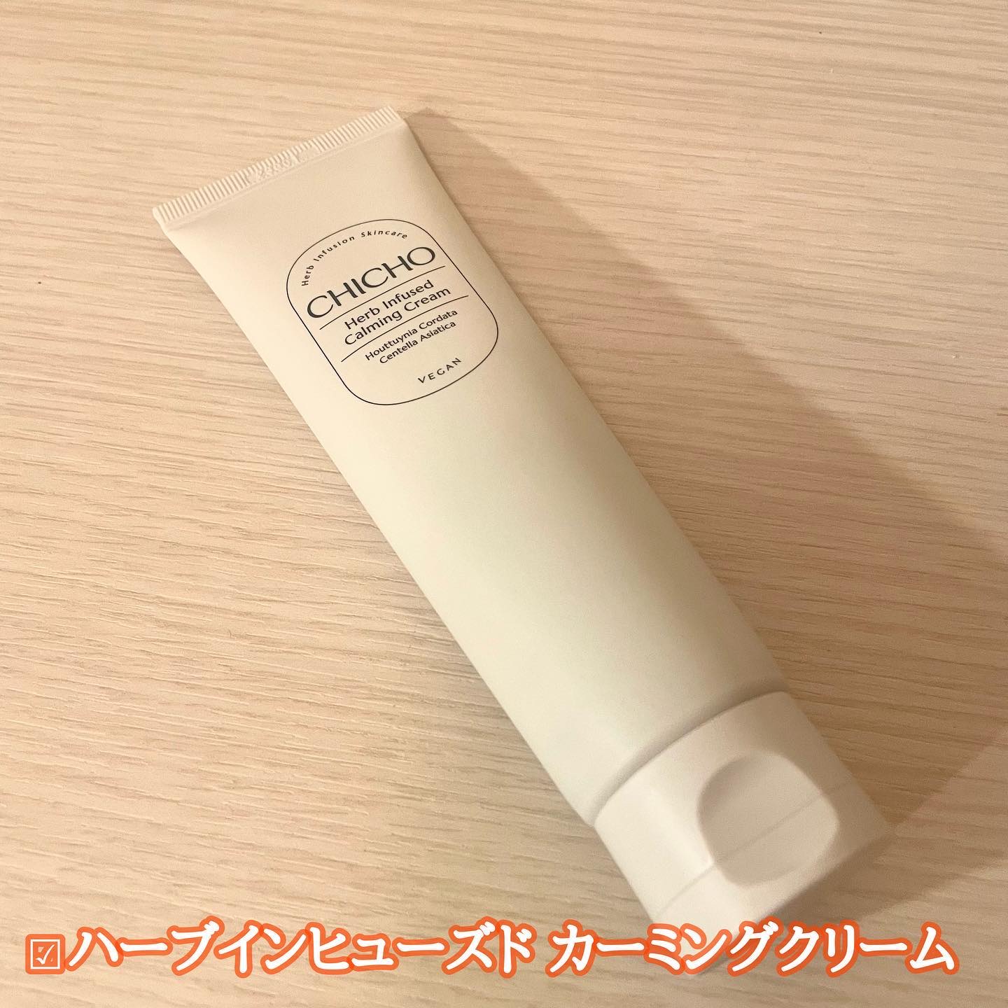 ブースティングセラム/CHICHO/その他スキンケアを使ったクチコミ（2枚目）